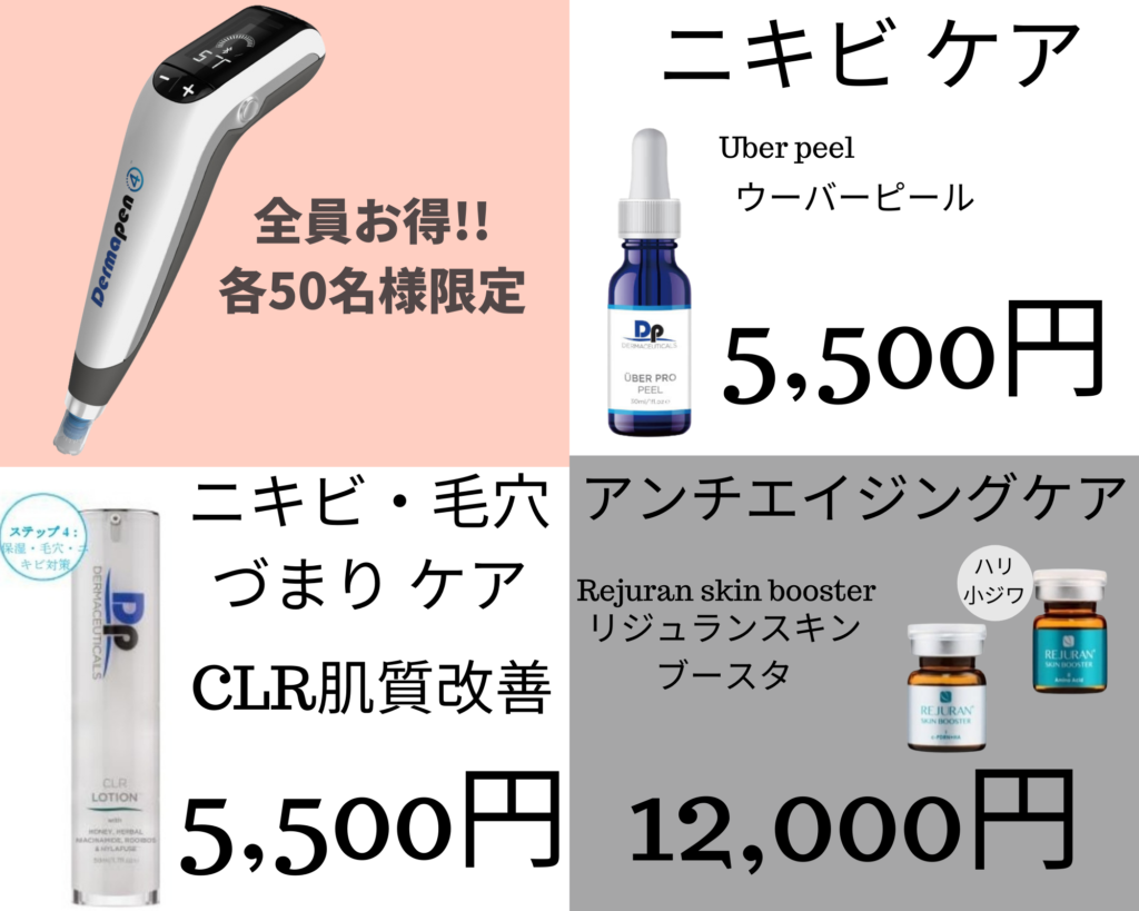 ダーマペン公認】DERMACEUTICALS CLRローション スキンケア/基礎化粧品