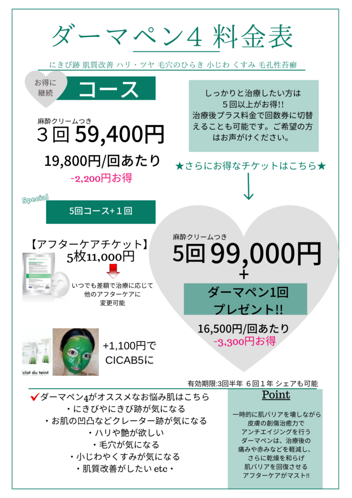 9 10月お得なオススメ治療 門真 守口の神道レディースクリニック